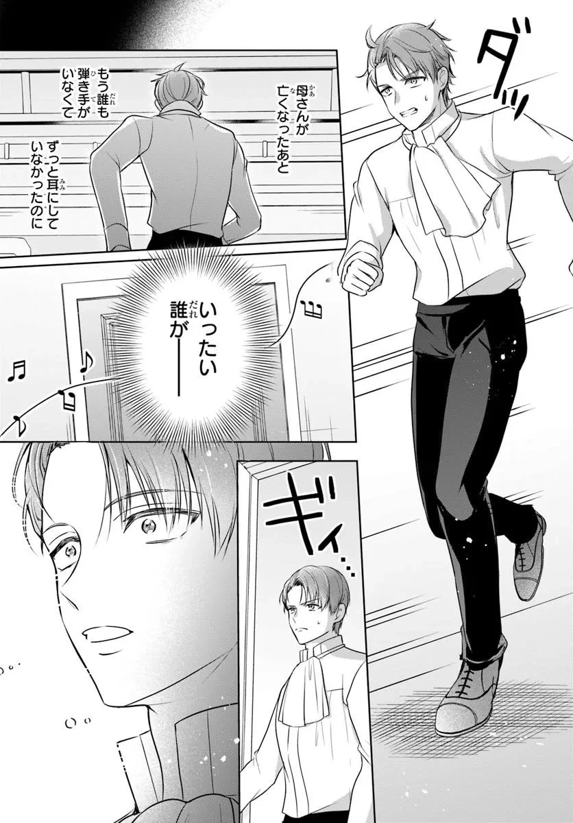 完璧令嬢クラリーシャの輝きは逆境なんかじゃ曇らない　～婚約破棄されても自力で幸せをつかめばよいのでは？～ 第6話 - 7