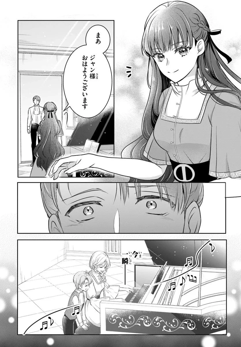 完璧令嬢クラリーシャの輝きは逆境なんかじゃ曇らない　～婚約破棄されても自力で幸せをつかめばよいのでは？～ 第6話 - 10
