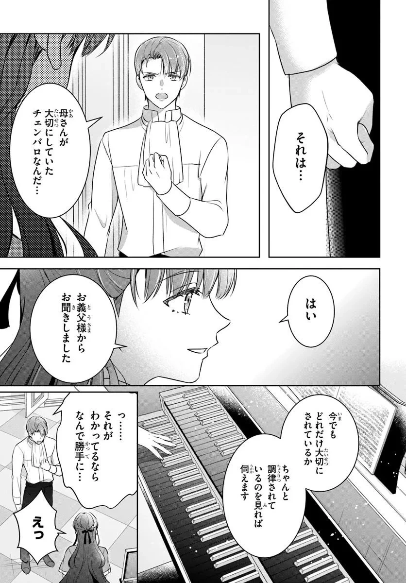 完璧令嬢クラリーシャの輝きは逆境なんかじゃ曇らない　～婚約破棄されても自力で幸せをつかめばよいのでは？～ 第6話 - 11