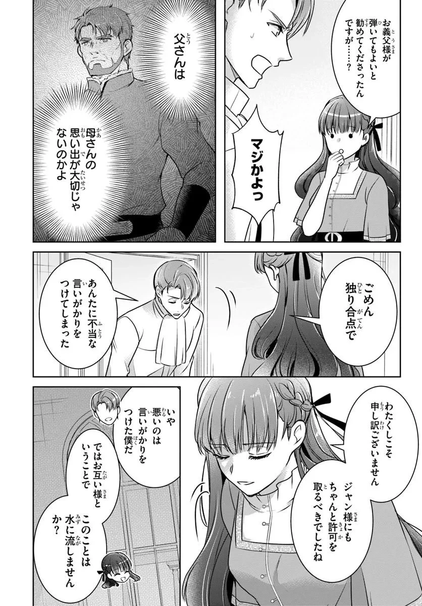 完璧令嬢クラリーシャの輝きは逆境なんかじゃ曇らない　～婚約破棄されても自力で幸せをつかめばよいのでは？～ 第6話 - 12