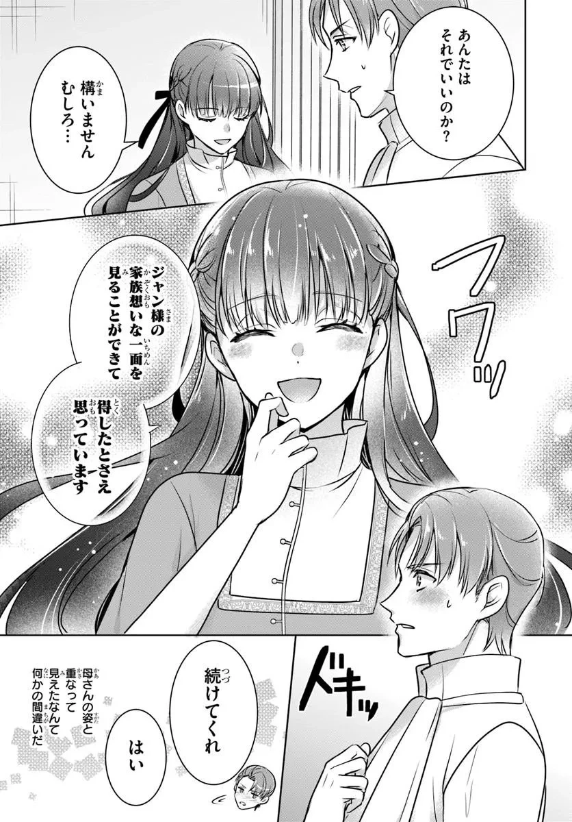 完璧令嬢クラリーシャの輝きは逆境なんかじゃ曇らない　～婚約破棄されても自力で幸せをつかめばよいのでは？～ 第6話 - 13