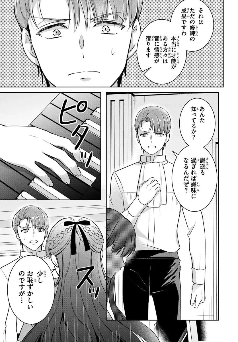 完璧令嬢クラリーシャの輝きは逆境なんかじゃ曇らない　～婚約破棄されても自力で幸せをつかめばよいのでは？～ 第6話 - 15