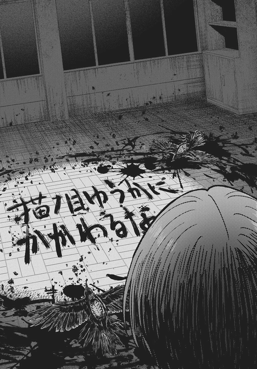 猫ノ目ゆうかは語るべからず 第4話 - 14