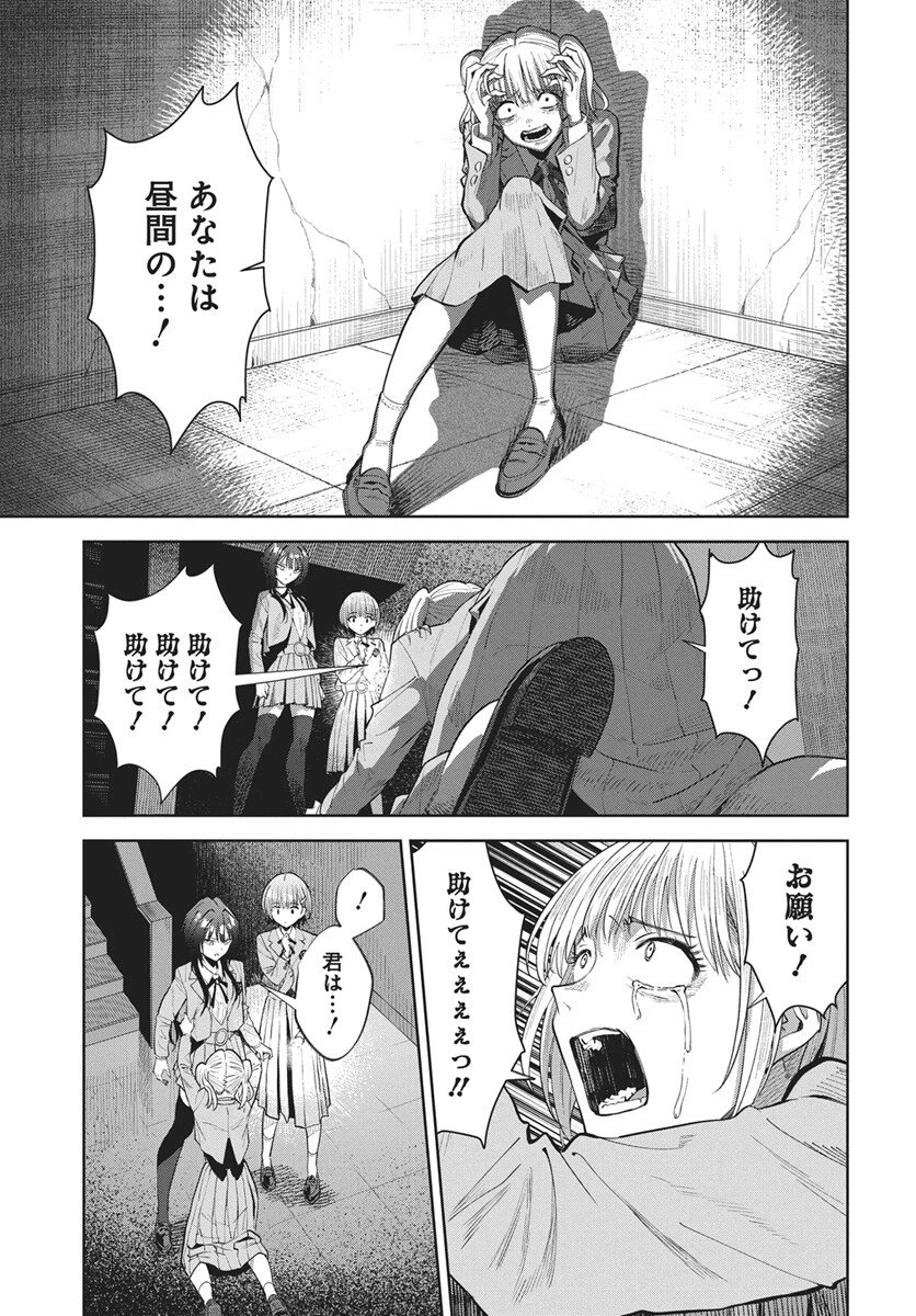 猫ノ目ゆうかは語るべからず 第4話 - 25