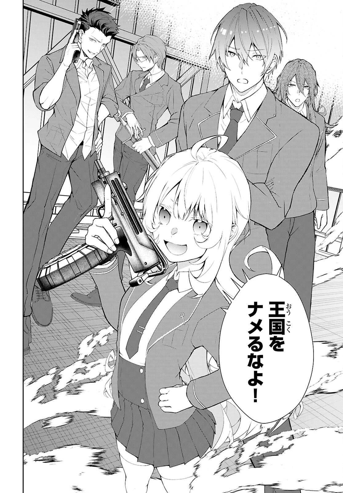 乙女ゲー世界はモブに厳しい世界です【共和国編】 第10話 - 20