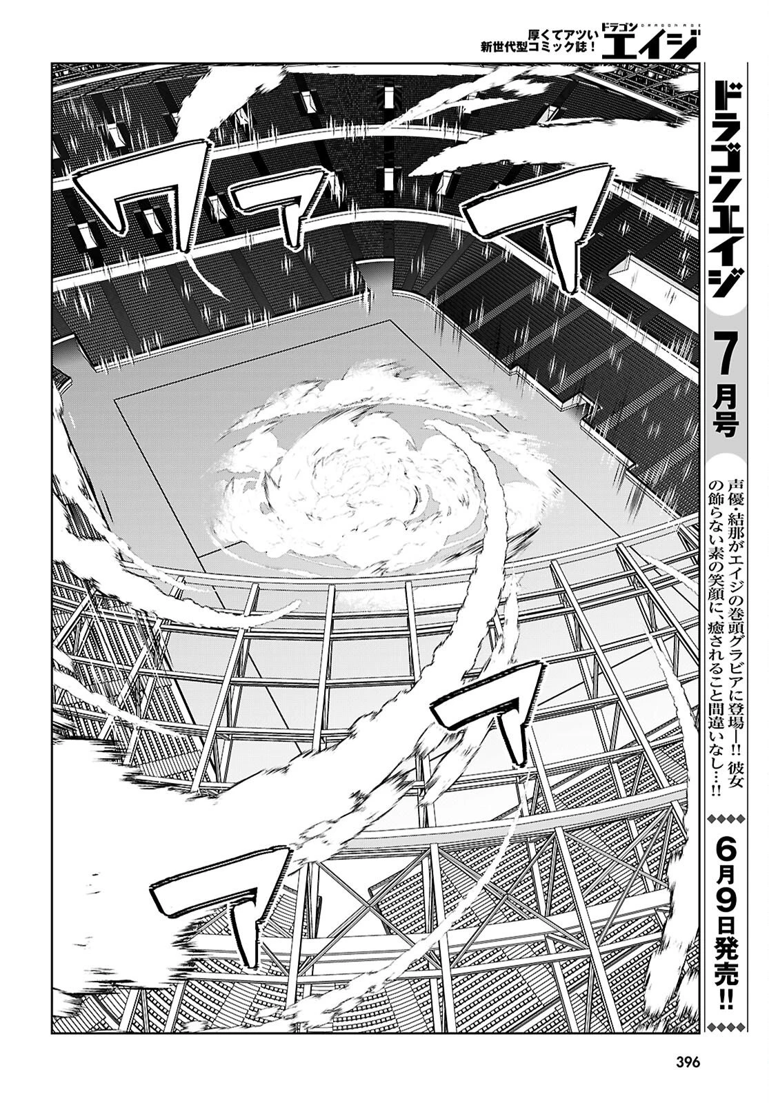 乙女ゲー世界はモブに厳しい世界です【共和国編】 第10話 - 22
