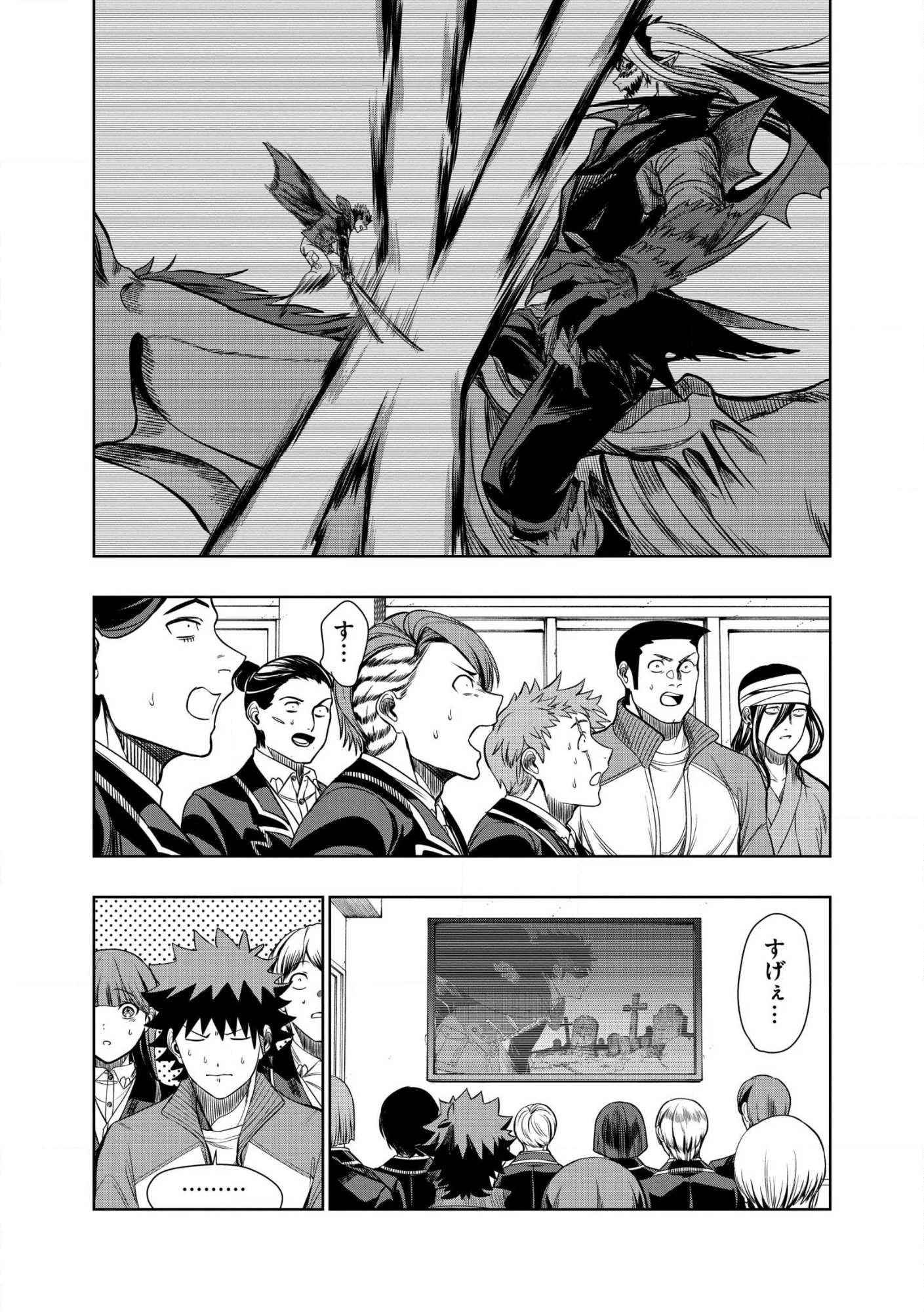 ダンジョン学園の底辺に転生したけど、なぜか俺には攻略本がある 第30話 - 3