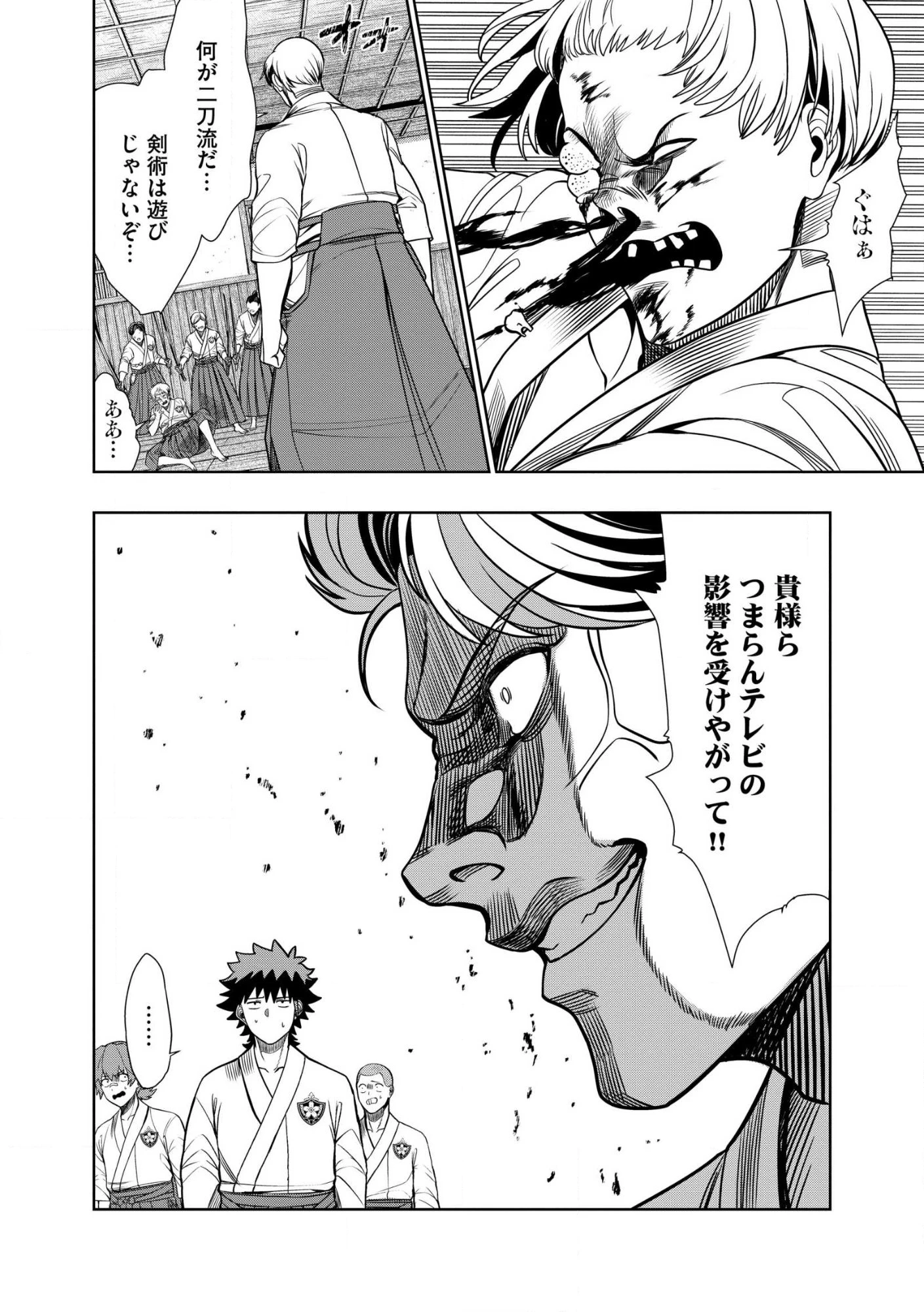 ダンジョン学園の底辺に転生したけど、なぜか俺には攻略本がある 第30話 - 14