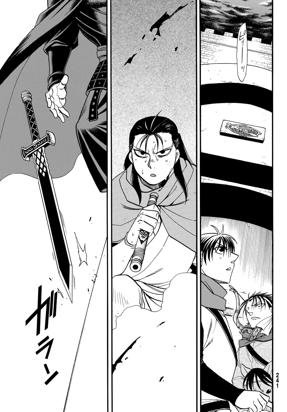 アルスラーン戦記 第151話 - 3
