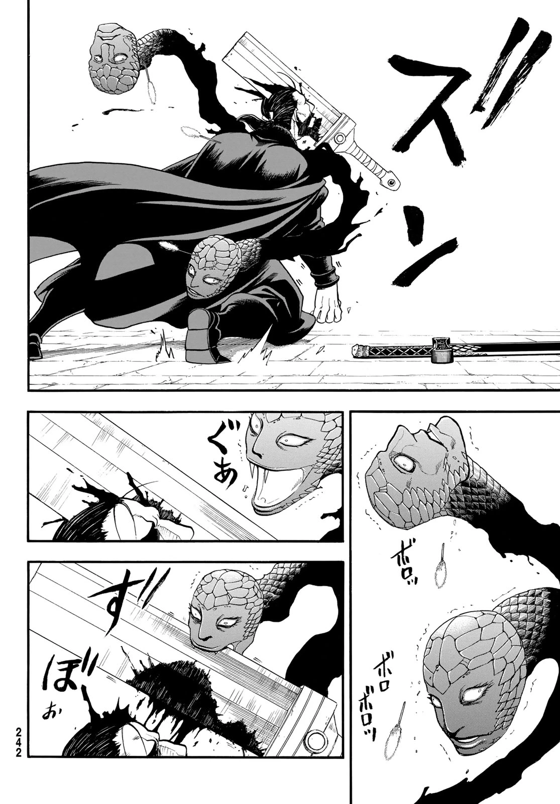 アルスラーン戦記 第151話 - 4
