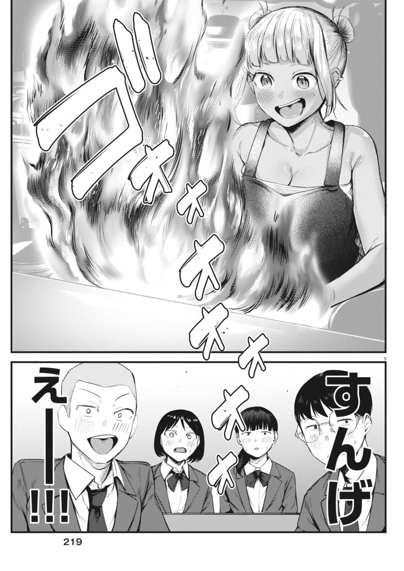 れんげとなると！ 第56話 - 9
