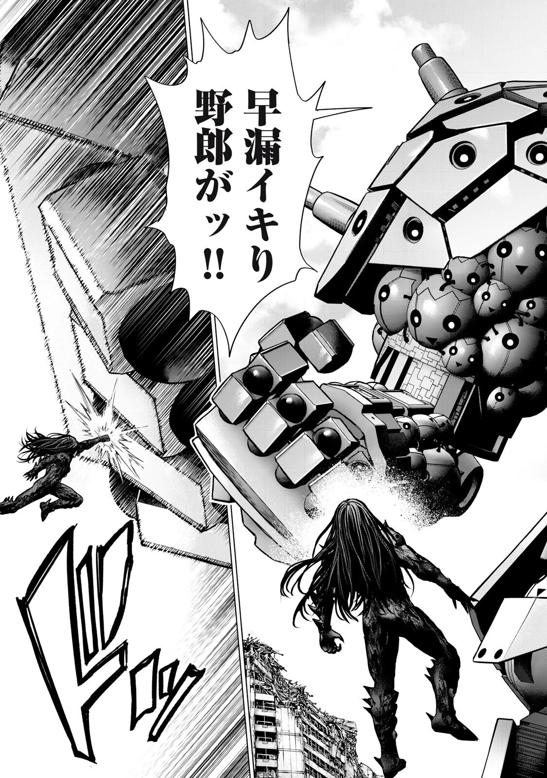 戦隊タブー 第82話 - 5