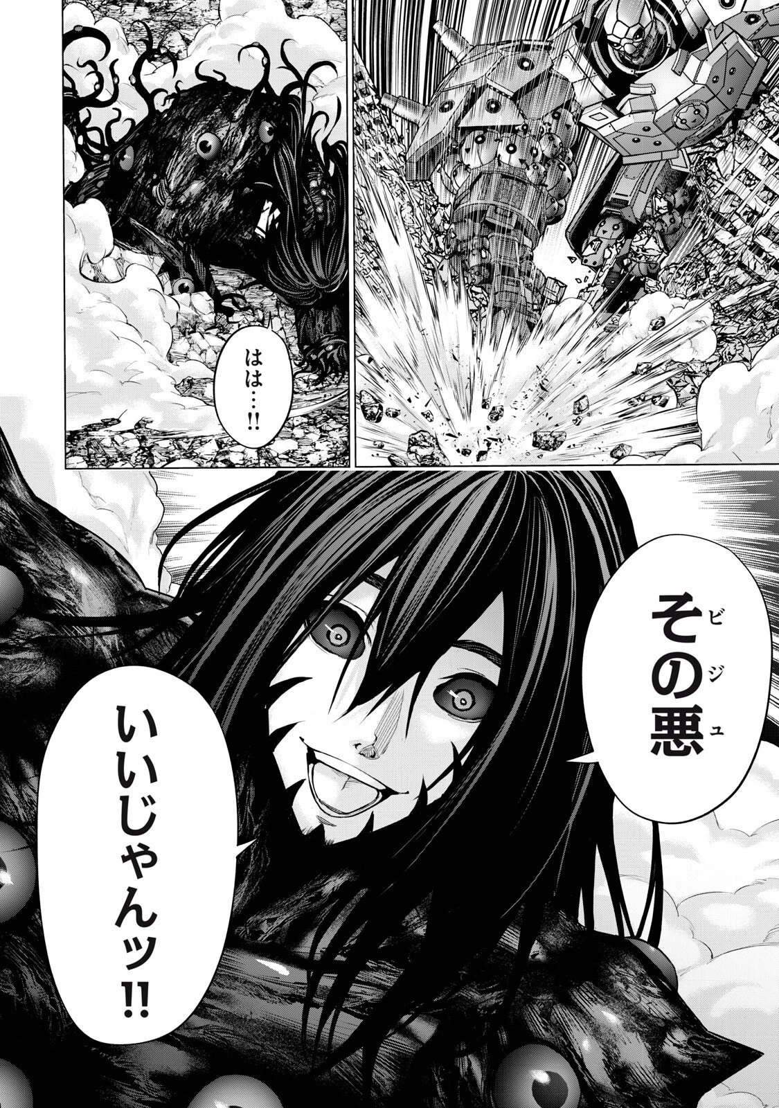 戦隊タブー 第82話 - 6