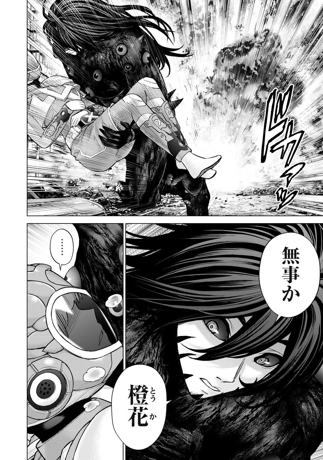 戦隊タブー 第82話 - 8