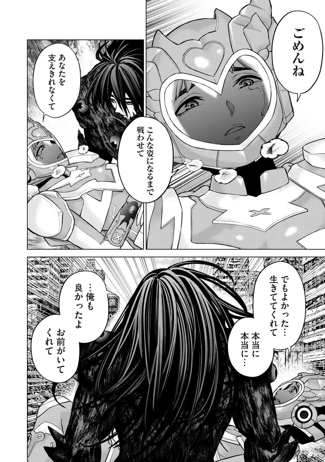 戦隊タブー 第82話 - 10