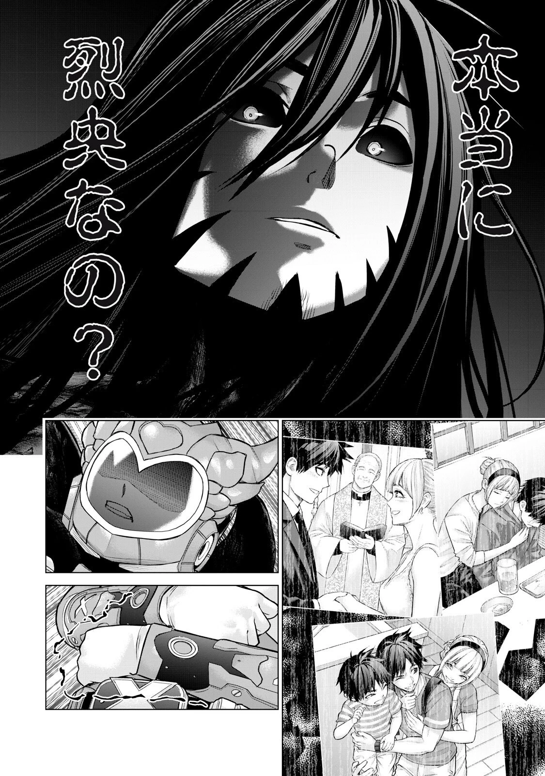 戦隊タブー 第82話 - 12