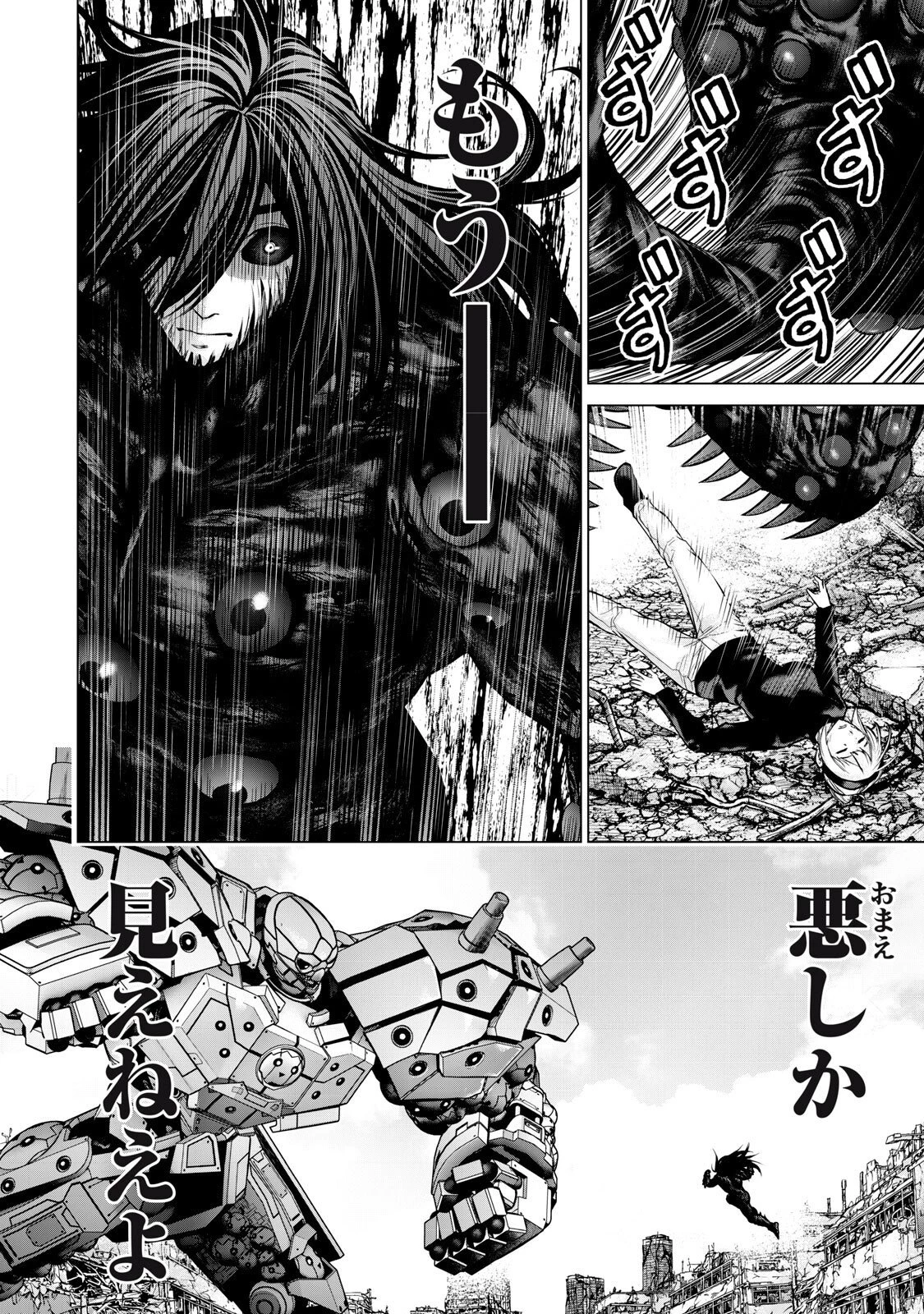 戦隊タブー 第82話 - 14