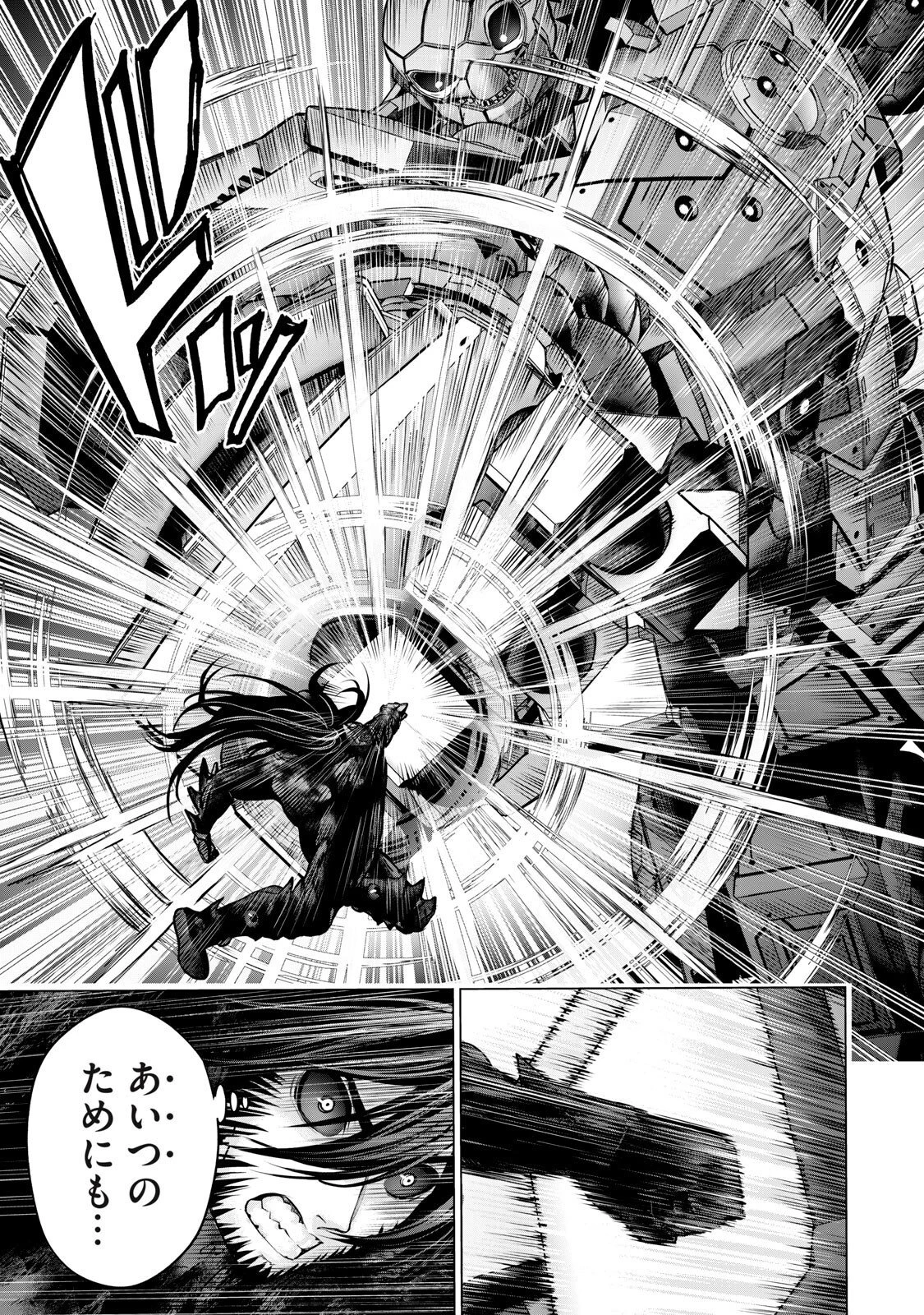 戦隊タブー 第82話 - 15