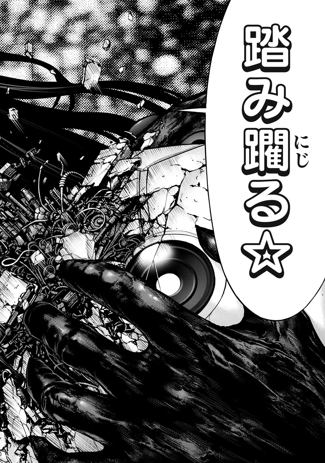 戦隊タブー 第81話 - 10