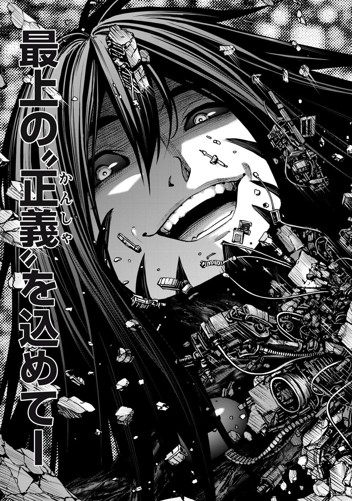 戦隊タブー 第81話 - 11