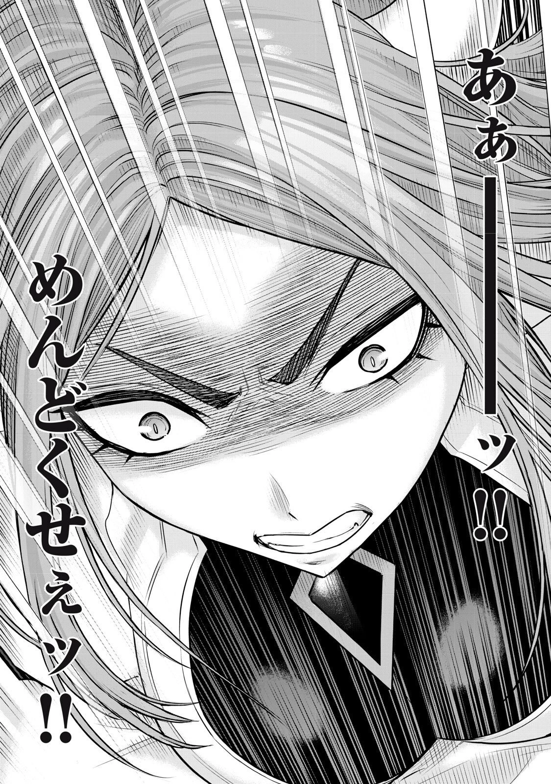 戦隊タブー 第81話 - 12