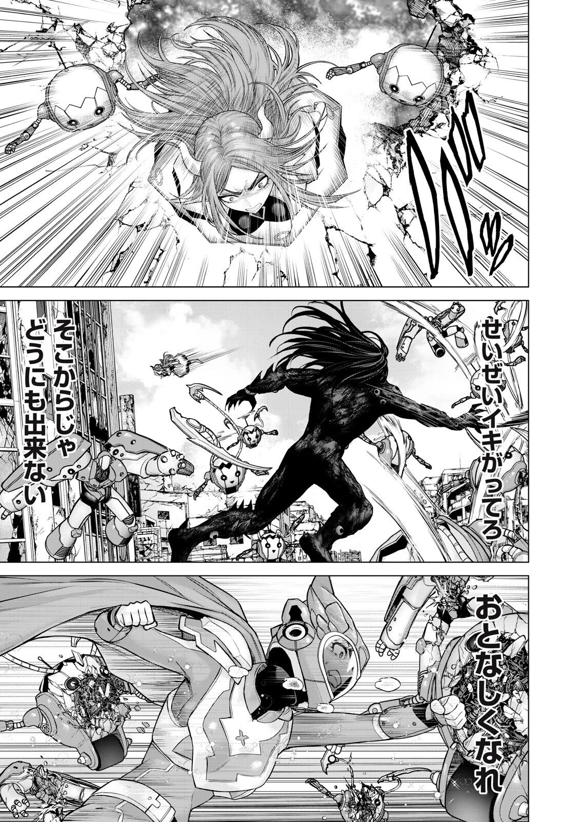 戦隊タブー 第81話 - 13