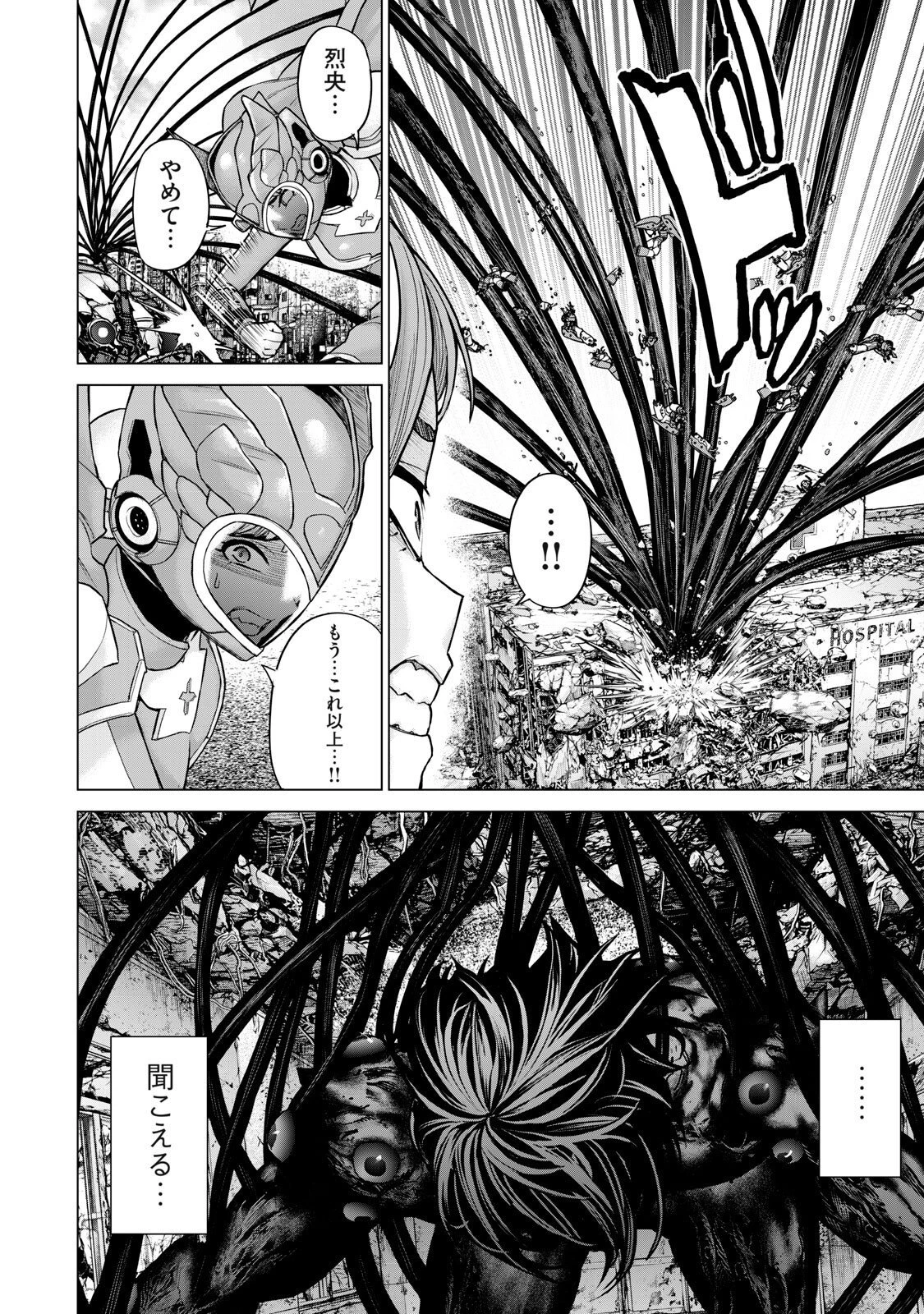 戦隊タブー 第80話 - 8