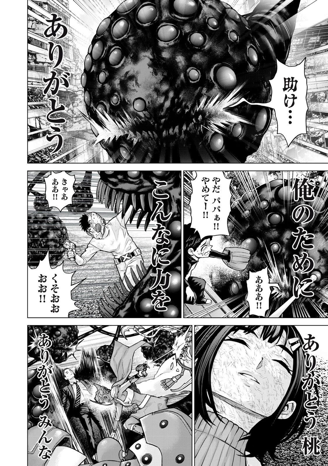 戦隊タブー 第80話 - 10