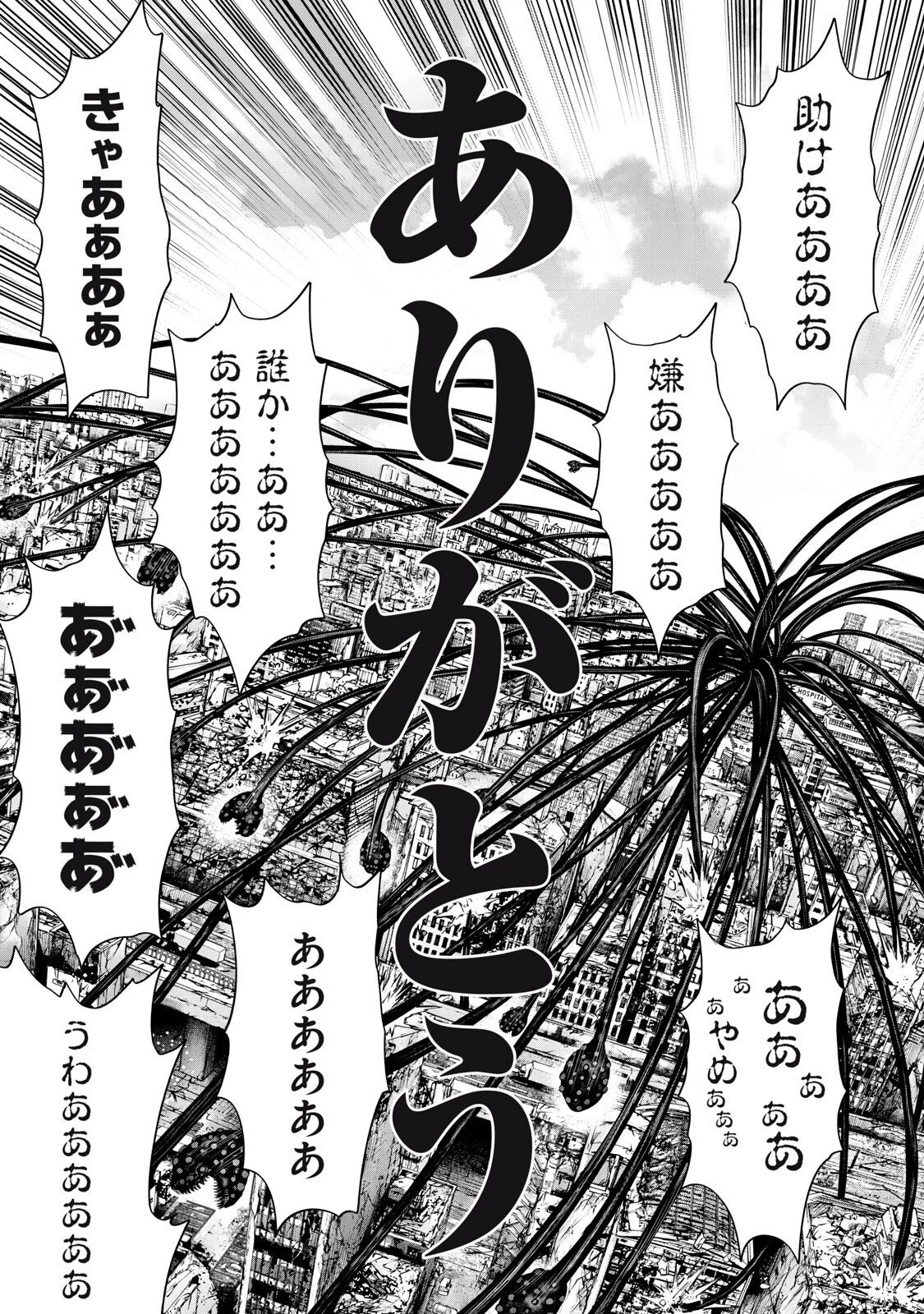 戦隊タブー 第80話 - 11