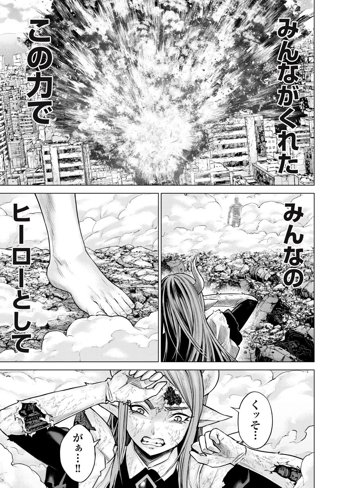 戦隊タブー 第80話 - 15