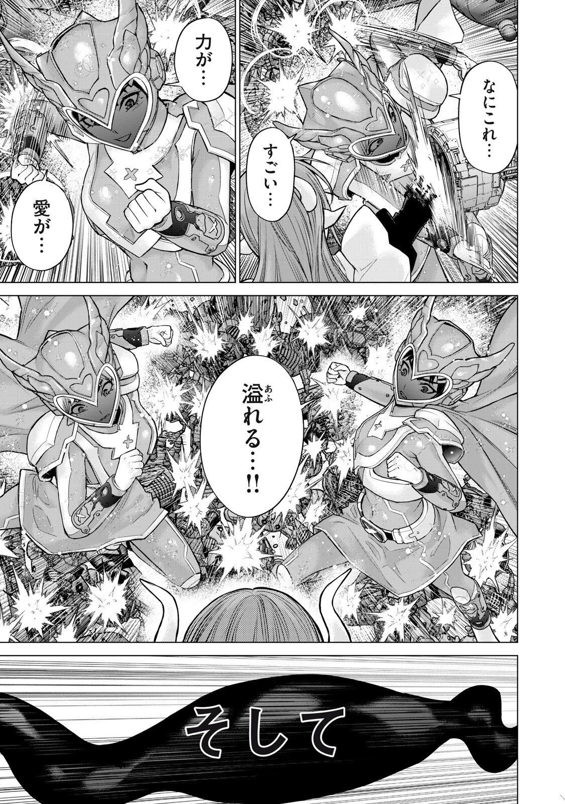 戦隊タブー 第79話 - 11