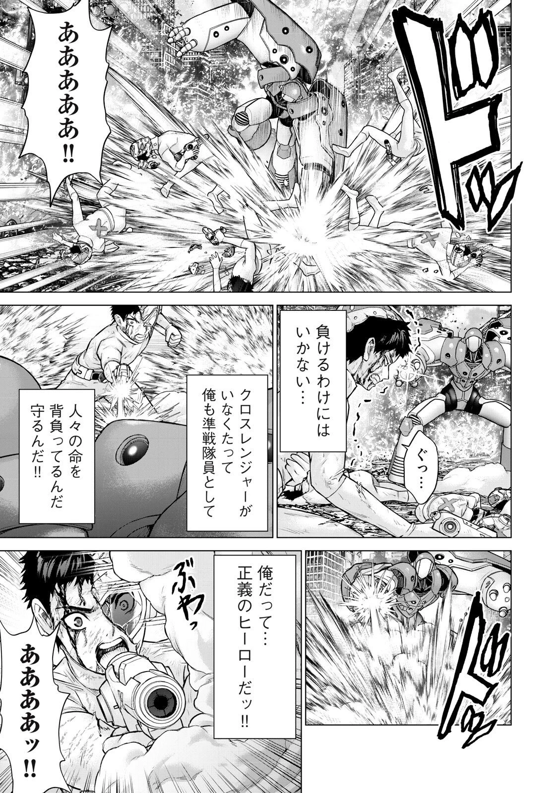 戦隊タブー 第78話 - 5