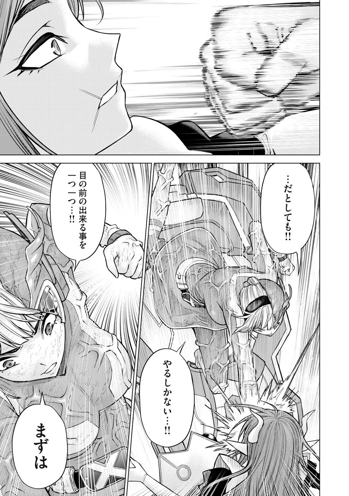 戦隊タブー 第78話 - 9