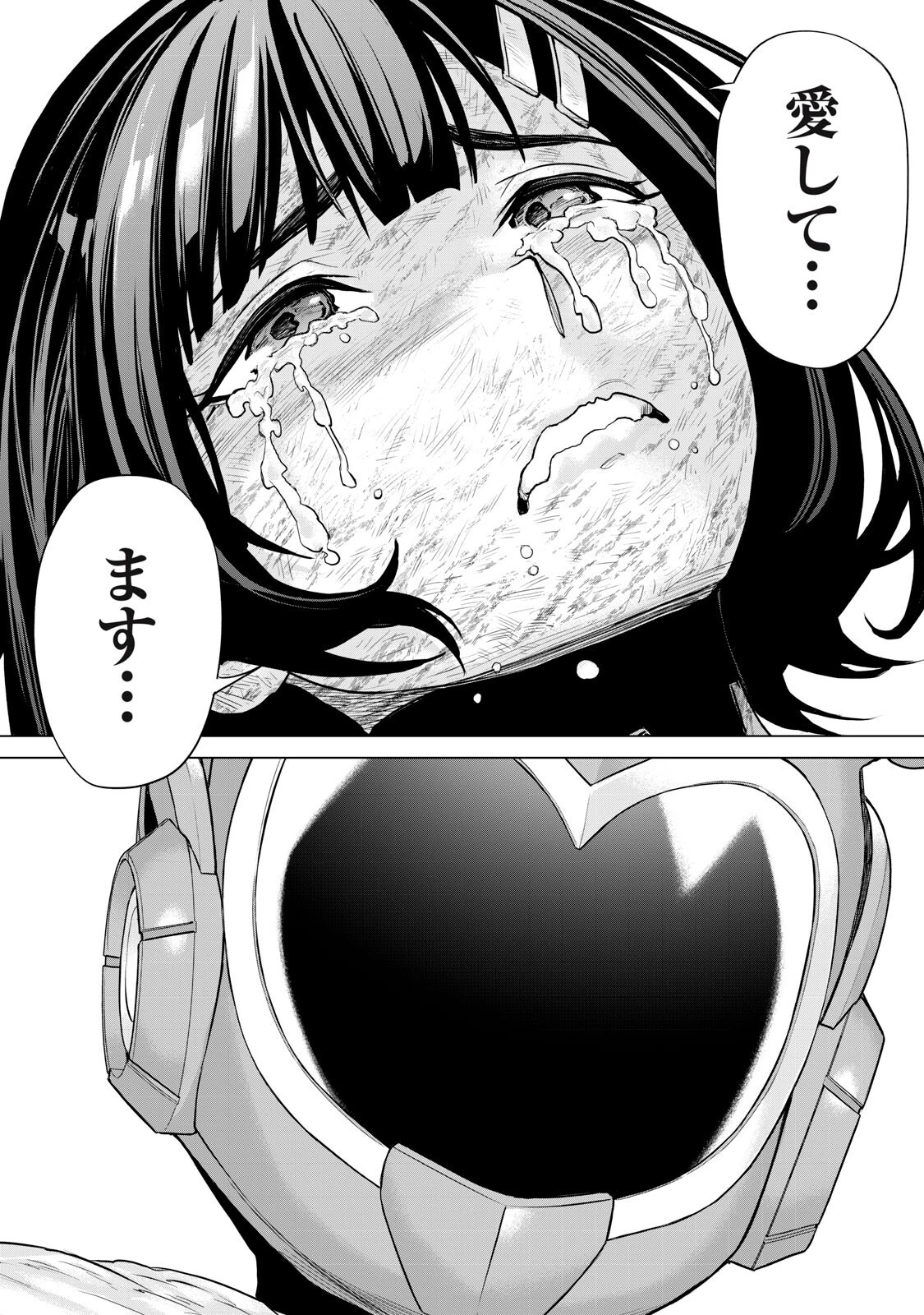 戦隊タブー 第77話 - 10
