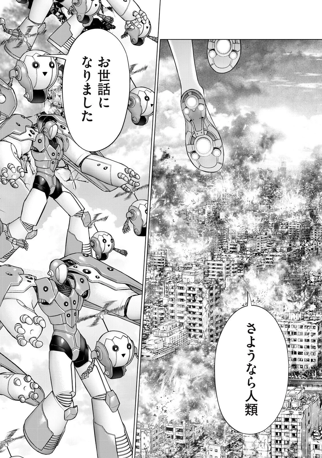 戦隊タブー 第77話 - 12