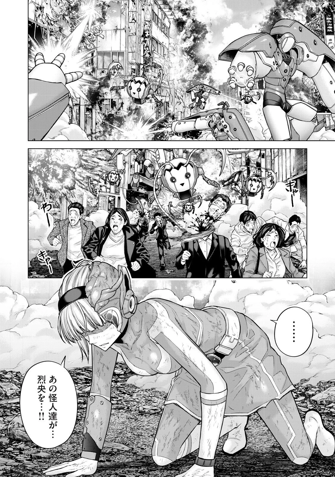 戦隊タブー 第77話 - 14