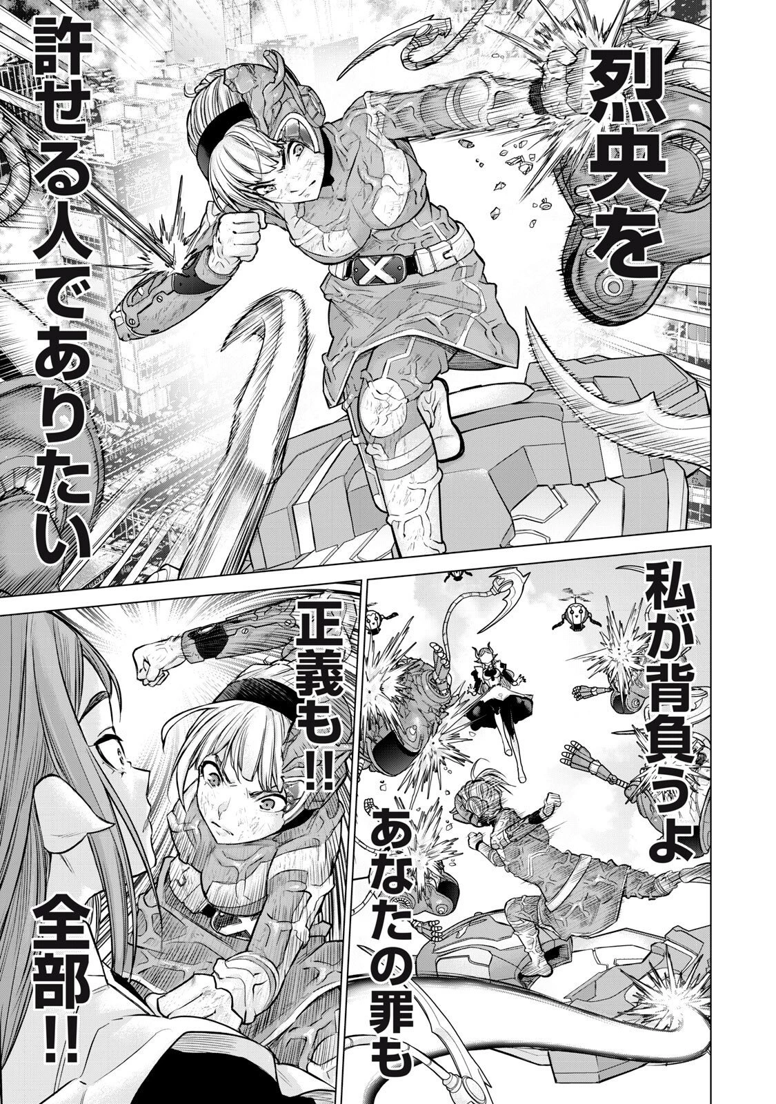 戦隊タブー 第77話 - 17