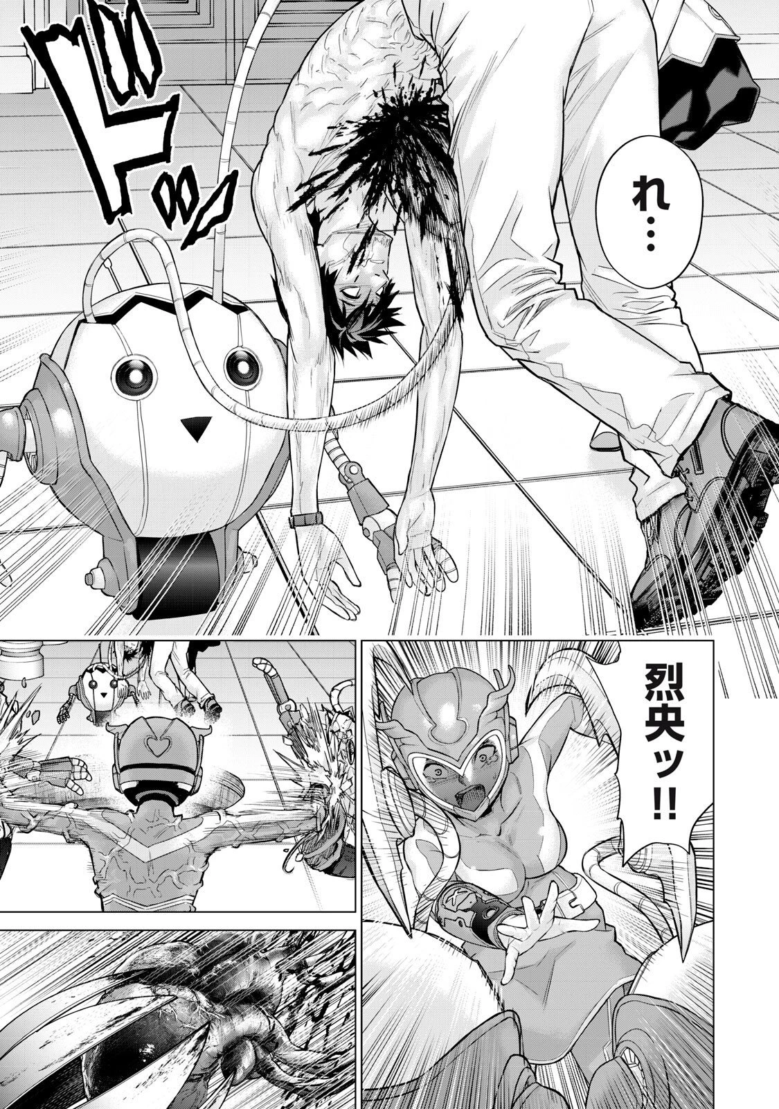戦隊タブー 第76話 - 9