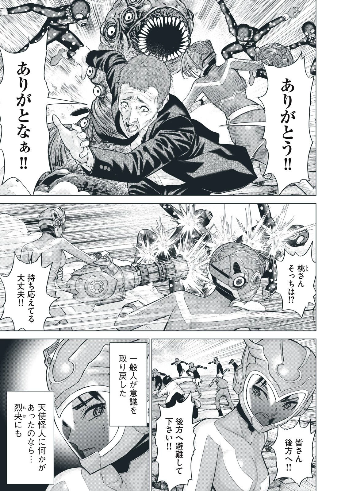 戦隊タブー 第75話 - 3