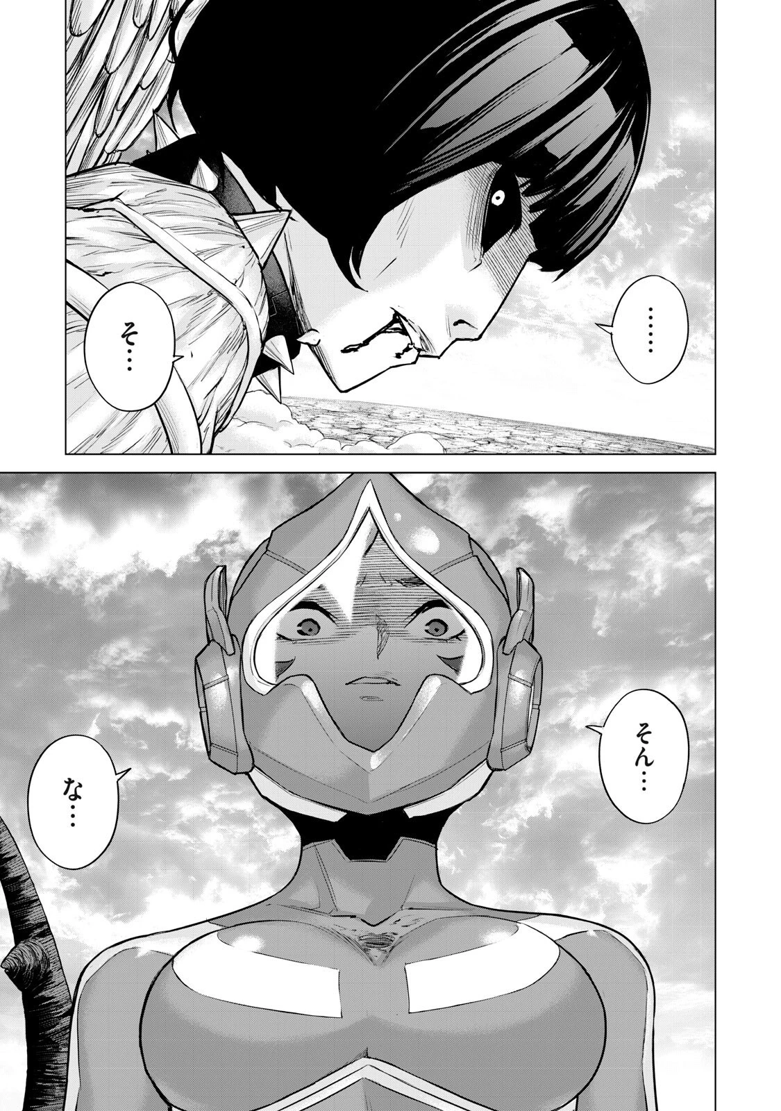 戦隊タブー 第75話 - 7