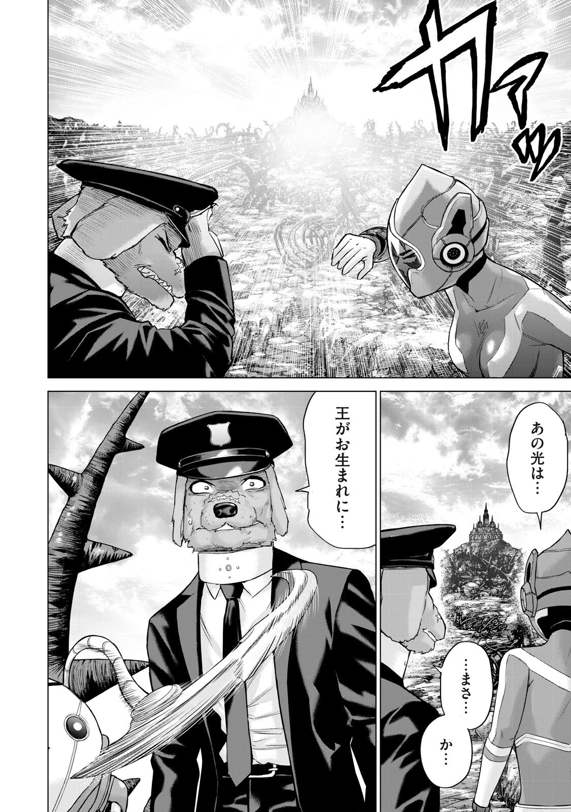 戦隊タブー 第75話 - 10