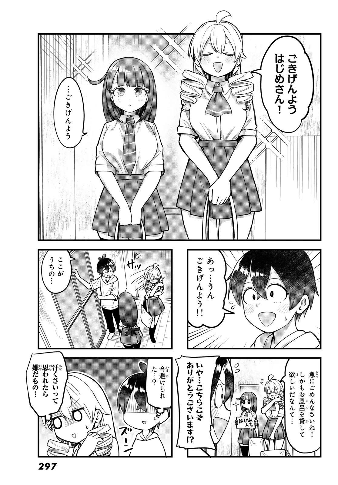 宇曽田みのりの代用料理 第10話 - 5