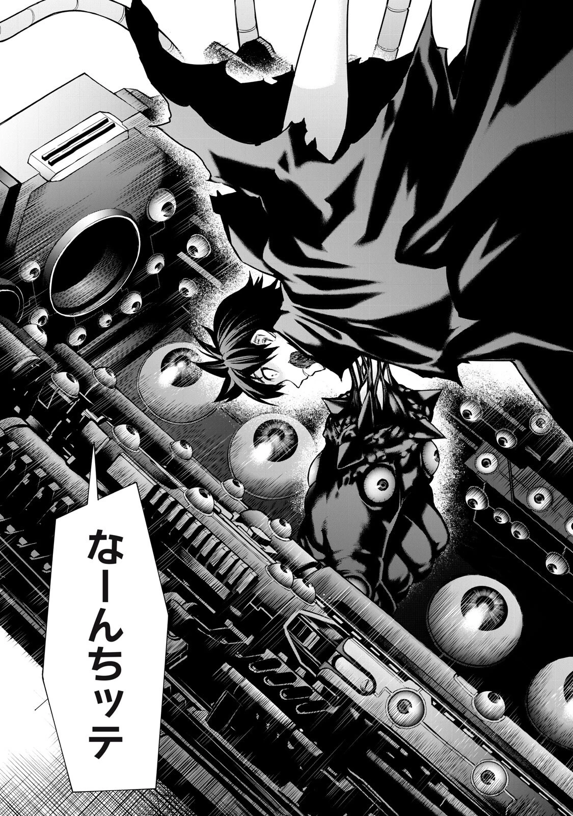 戦隊タブー 第74話 - 8
