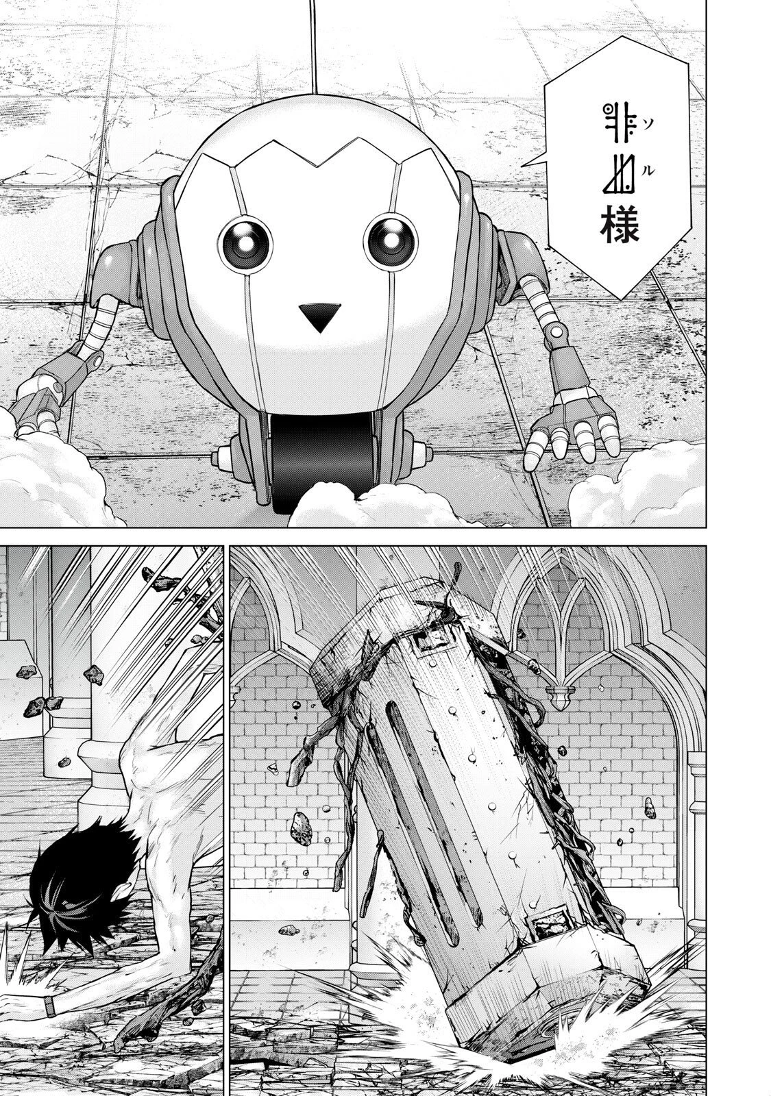 戦隊タブー 第74話 - 15