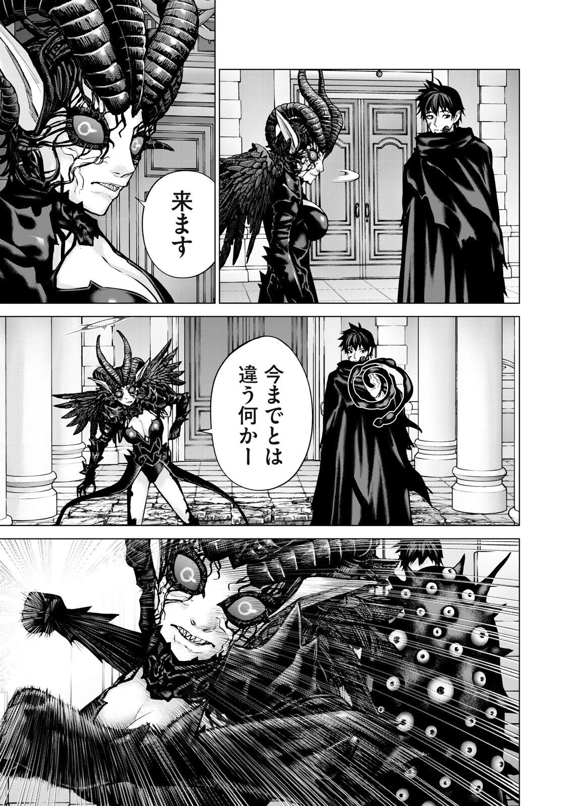戦隊タブー 第73話 - 3