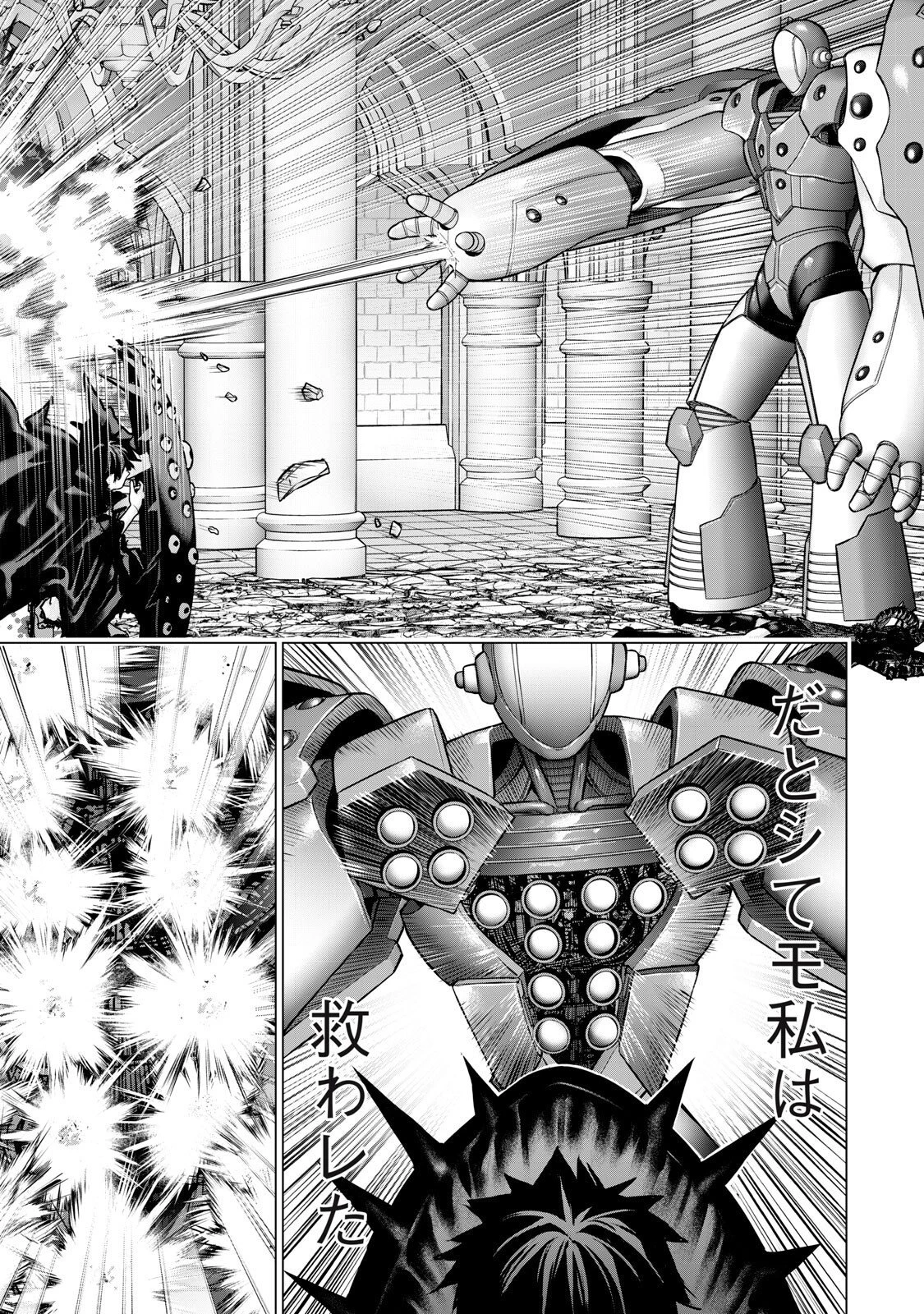 戦隊タブー 第73話 - 5