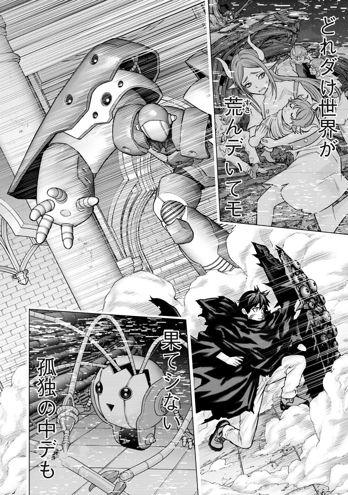 戦隊タブー 第73話 - 6