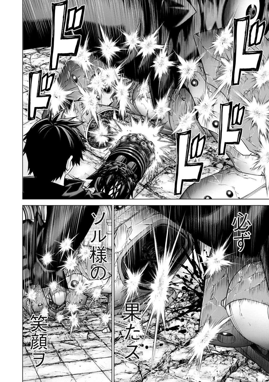 戦隊タブー 第73話 - 10