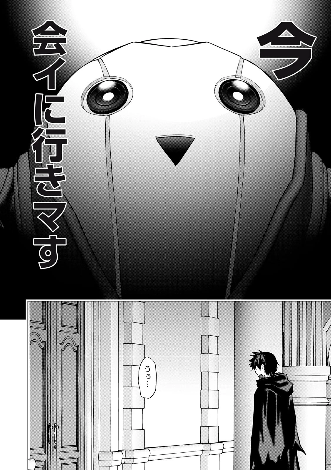 戦隊タブー 第73話 - 14