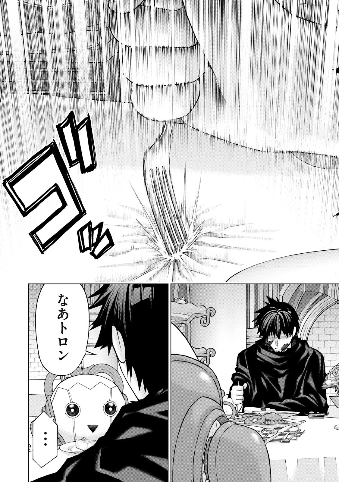 戦隊タブー 第72話 - 2